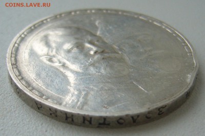 1 РУБЛЬ 1913 г. 300 ЛЕТ до 13.04-22.00.00 - P1290548.JPG