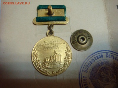 Малая золотая ВДНХ+Док 1957 год - DSC00971.JPG