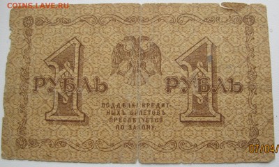 1р.3р.5р.10р.25р - 1918г до 13.04. 22-00 мск - IMG_5573.JPG
