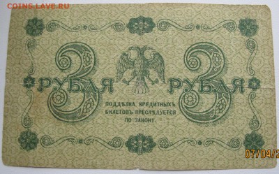 1р.3р.5р.10р.25р - 1918г до 13.04. 22-00 мск - IMG_5575.JPG