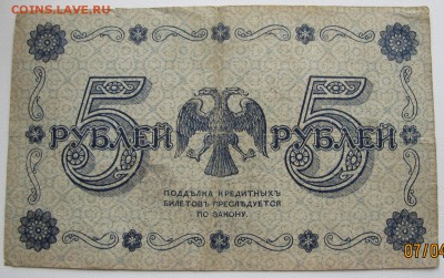 1р.3р.5р.10р.25р - 1918г до 13.04. 22-00 мск - IMG_5577.JPG