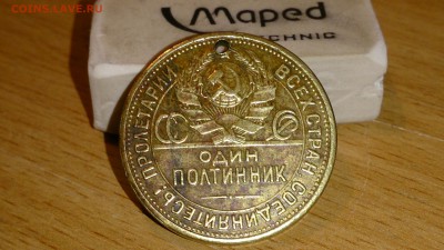 50 копеек 1925г в другом метале - DSC_0066.JPG