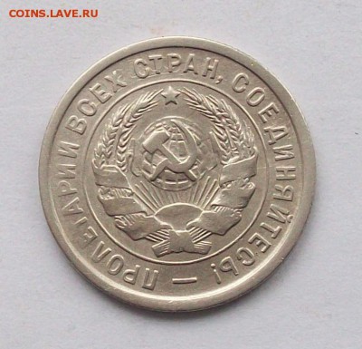 """" 20 копеек 1932 года, красивая"""" - 100_6231.JPG