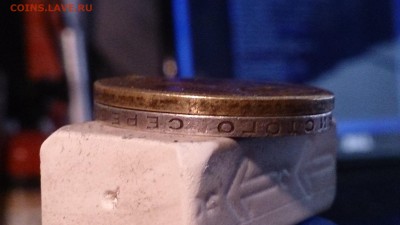 50 копеек 1925г в другом метале - DSC_0068.JPG