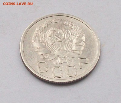 """" 20 копеек 1936 года, отличная"""" - 100_6248.JPG
