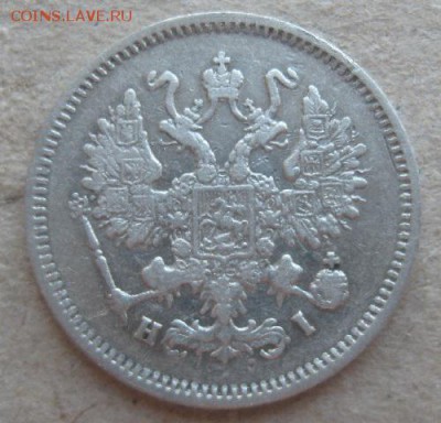 10 копеек 1868г.спб нi,до9.04.15. 22-30 по Мск. - IMG_6453.JPG