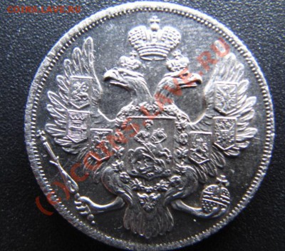 1833 3 Рубли на серебро - 3