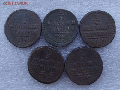 4 коп 1840,1841,1842,1843,1845СМ,до 9.04 в 21.00мск - 22.JPG