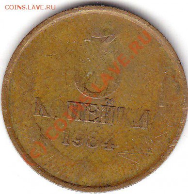 3 Копейки - непрочекан - 3 коп