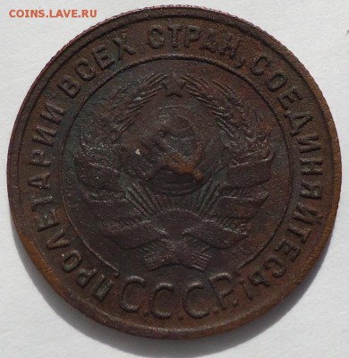1 копейка 1925г, до 12.04.2015, 22:00 - DSC02079.JPG