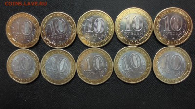10руб. бим. Челябинская обл.-5шт. Коми-5шт. до 10.04.15. - DSC00133.JPG