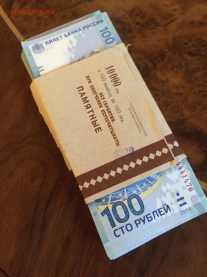 Пачка 100 р. серия АА  Сочи. - IMG_0537.JPG