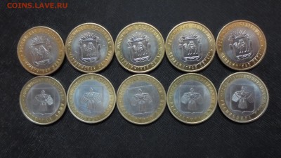 10руб. бим. Челябинская обл.-5шт. Коми-5шт. до 10.04.15. - DSC00132.JPG