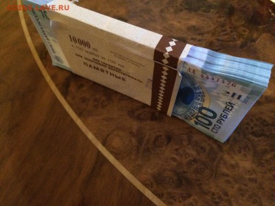 Пачка 100 р. серия АА  Сочи. - IMG_0540.JPG