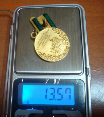 Малая золотая ВДНХ+Док 1957 год - DSC00974.JPG