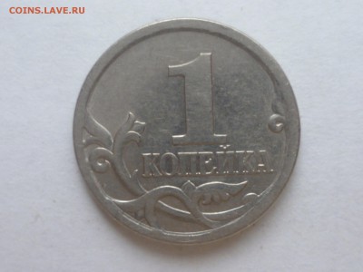 1 коп 2003 г сп Подскажите по монетам - 03-13