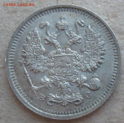10 копеек 1913г.спб вс.красивая.до9.04.15. 22-30 по Мск. - IMG_6465.JPG