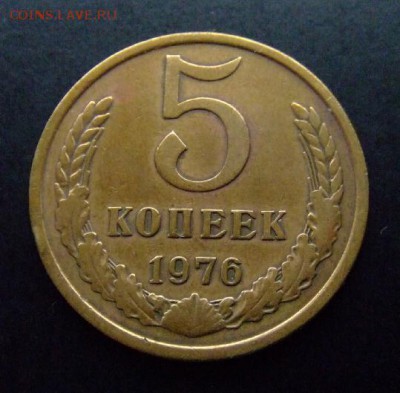 4 - СССР 5 копеек (1976) Р