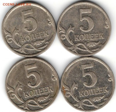 5 копеек 2007 "М" 4 шт. Определить разновидности - Изображение 005