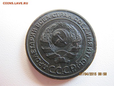 2 коп 1924 гл гурт КОРОТКИЙ, до 9.04.15 22,00 - 22