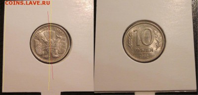 10 рублей 1992 UNC 180 градусов - 10