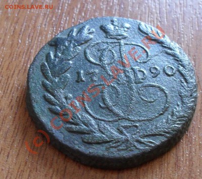 2 копейки 1790г.(ЕМ) до 21.00Мск 23.06.10г. - SDC11426.JPG