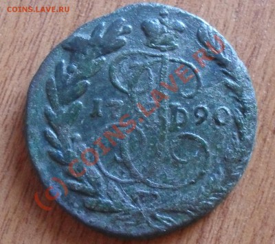 2 копейки 1790г.(ЕМ) до 21.00Мск 23.06.10г. - SDC11425.JPG