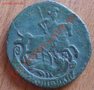2 копейки 1790г.(ЕМ) до 21.00Мск 23.06.10г. - SDC11424.JPG