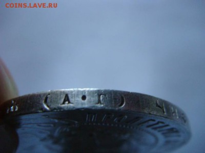 1 рубль 1921 г (полуточка) СОХРАН! - DSC07344.JPG