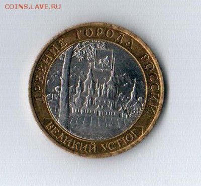 10 руб. БИМ Великий Устюг ММД - до 11.04.15 в 22:00 - 5