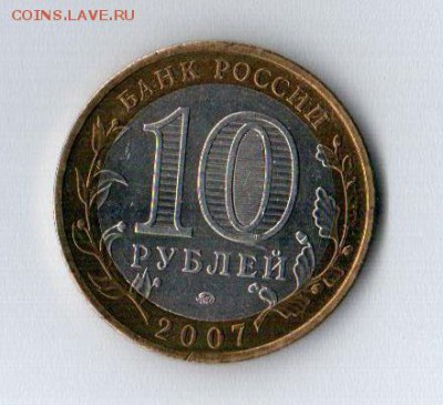 10 руб. БИМ Великий Устюг ММД - до 11.04.15 в 22:00 - 6