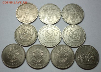 Рубли 10шт.(Гагарин, Фестиваль, Победа40, Бородино) до 09.04 - DSC00386.JPG
