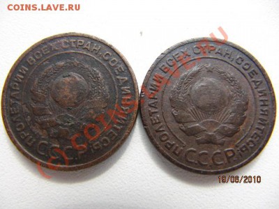 С 1 РУБЛЯ !!! 2 коп 1924г (2шт) Д0 24.06.10 в 22.00 по Мос - IMG_2455.JPG