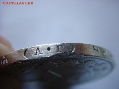1 рубль 1922 г АГ - DSC07338.JPG