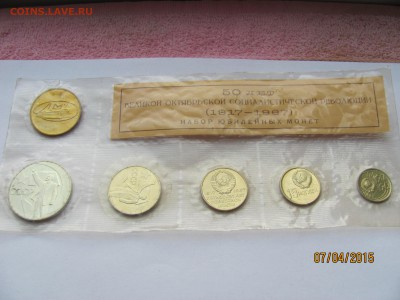 Набор 1967 года с перевёртышами - IMG_7744
