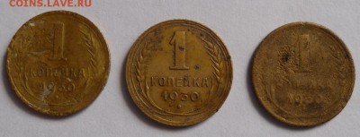 1 коп 1930 г. (3 шт.) - SAM_3628.JPG