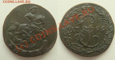 Деньга 1795 КМ - сохран? - denga-1895KM.JPG