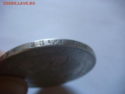 1,5 рубля 10 злотых  1836 г - DSC07332.JPG
