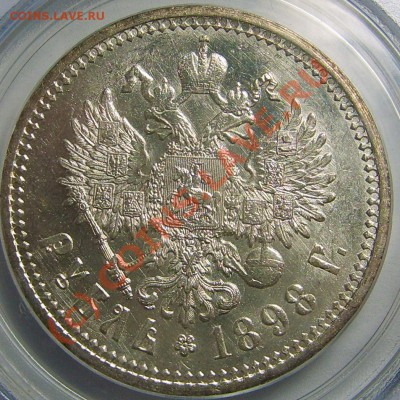 К вопросу о простых годах...1898 АГ. - S5000275