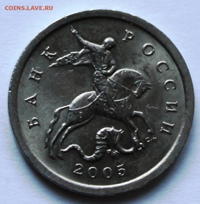 5 копеек 2005СП,по АС шт.3.2А2,до13.04.2015 в22-00Мск Редкая - IMG_5474.JPG