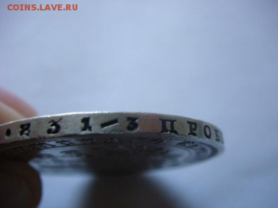 1 рубль 1878 г   СОХРАН! - DSC07352.JPG