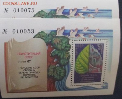 ФИКС. Номерной блок Охрана окружающей среды. 2 лота - 46.JPG