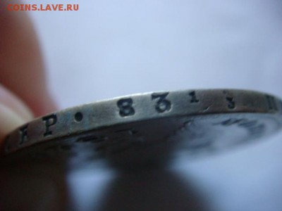 1 рубль 1829 г - DSC07348.JPG