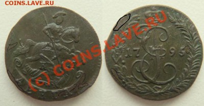 Деньга 1795 КМ - сохран? - 1