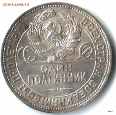 50 копеек 1924 пл  13.04 до 22-00 - Изображение отсканировано 07_04_2015 в 16_13