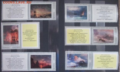 СССР. Айвазовский (купоны) - 36.JPG