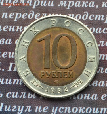 Красная книга 10 р 1992 Краснозобая казарка до 10.04 - казарка 2 р