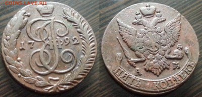 Медь Павла II, Екатерины II, Николая I на оценку - 5 1792ам