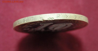 Пермский край из оборота, 10 рублей 2010 год., короткий - P4070475.JPG