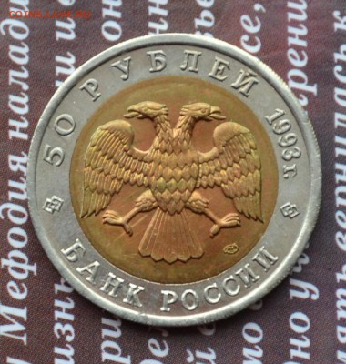 Красная книга 50р 1993 Туркменский зублефар до 10.04 - зублефар 1 р